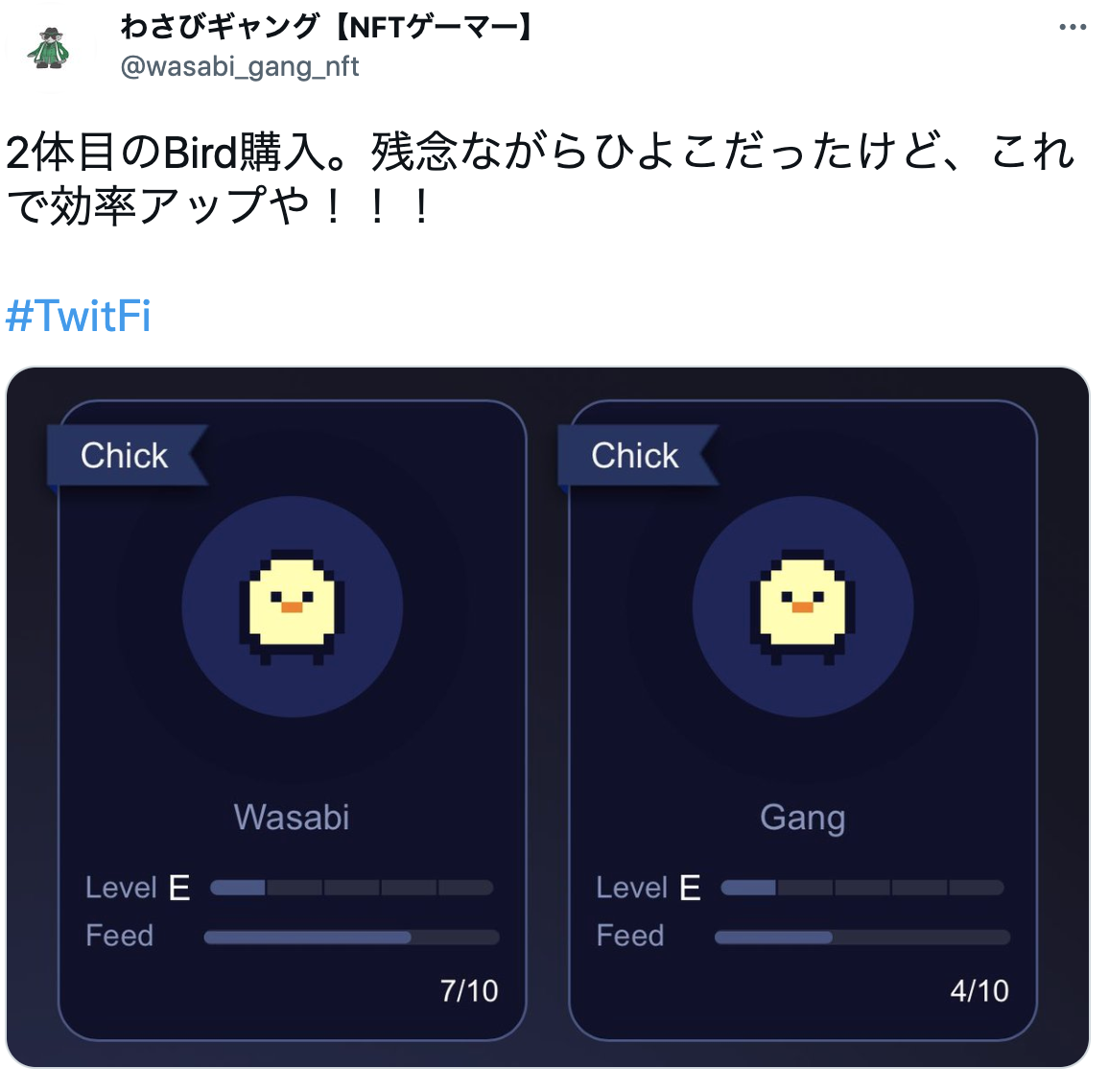 プレイ済み】話題のNFTゲーム「TwitFi」の始め方・稼ぎ方 - わさびギャングのNFTゲーム実況ブログ
